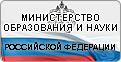 Министерство образования Ростовской области
